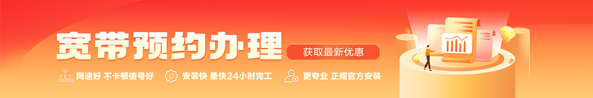 乐昌宽带在线办理入口